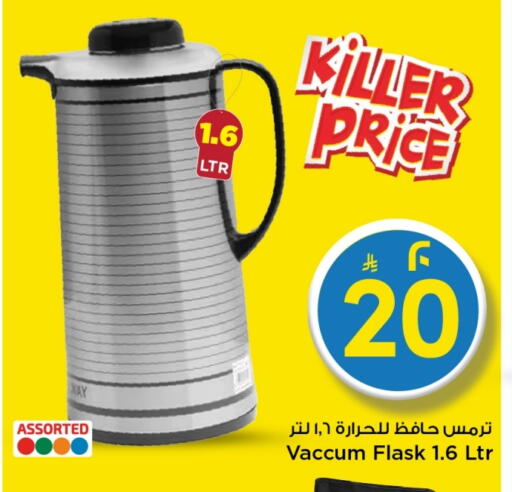 available at Mark & Save in KSA, Saudi Arabia, Saudi - Al Khobar
