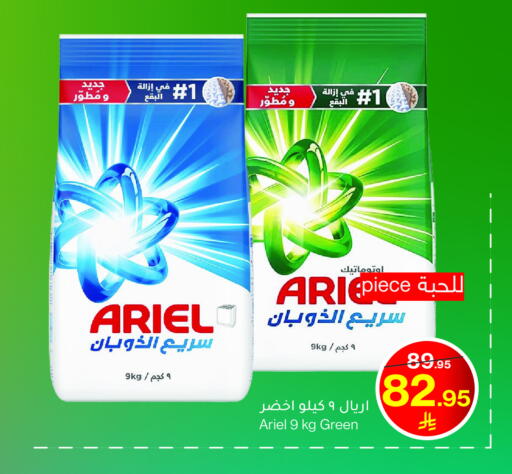 available at Mira Mart Mall in KSA, Saudi Arabia, Saudi - Jeddah