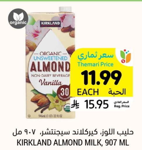 Vanilla available at أسواق التميمي in مملكة العربية السعودية, السعودية, سعودية - سيهات