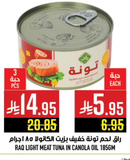 available at أبراج هايبر ماركت in مملكة العربية السعودية, السعودية, سعودية - مكة المكرمة