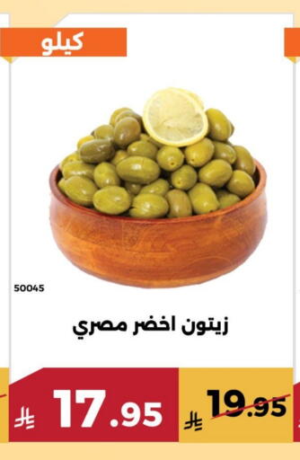 available at Forat Garden in KSA, Saudi Arabia, Saudi - Mecca