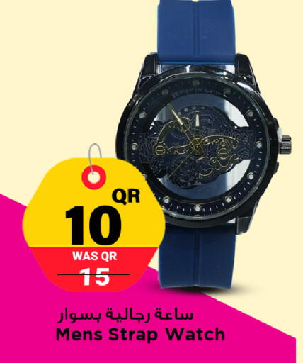 available at Marza Hypermarket in Qatar - Al Rayyan