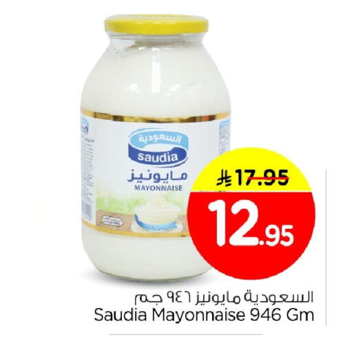 available at Nesto in KSA, Saudi Arabia, Saudi - Al Khobar