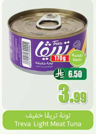 available at Othaim Markets in KSA, Saudi Arabia, Saudi - Rafha