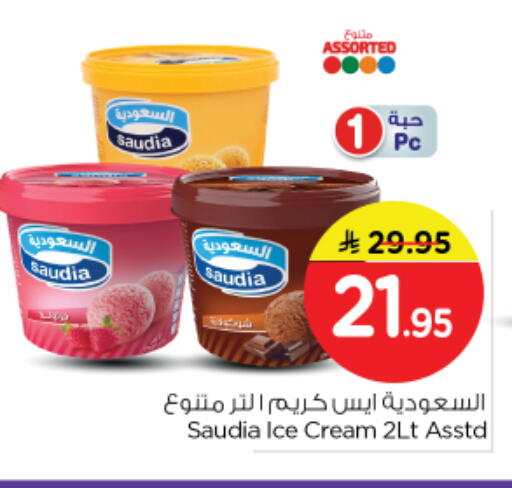 available at Nesto in KSA, Saudi Arabia, Saudi - Riyadh