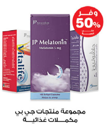 available at صيدليات انوفا in مملكة العربية السعودية, السعودية, سعودية - نجران