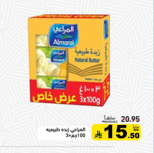 available at Aswaq Ramez in KSA, Saudi Arabia, Saudi - Al Hasa