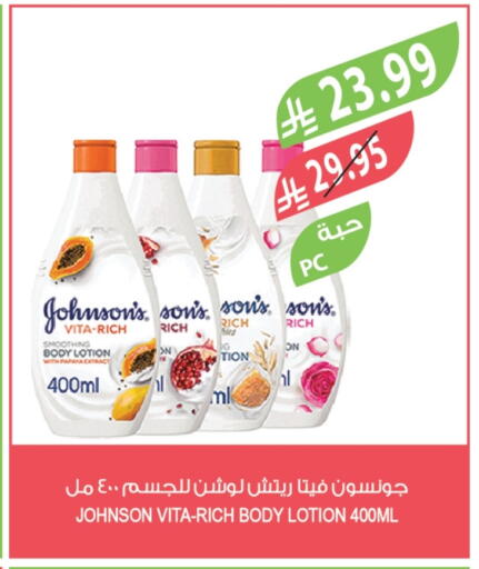 Papaya available at Farm  in KSA, Saudi Arabia, Saudi - Al-Kharj