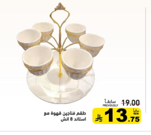 available at Aswaq Ramez in KSA, Saudi Arabia, Saudi - Hafar Al Batin