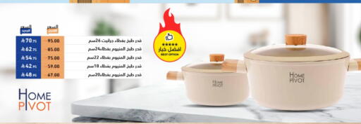 available at Aswaq Ramez in KSA, Saudi Arabia, Saudi - Qatif