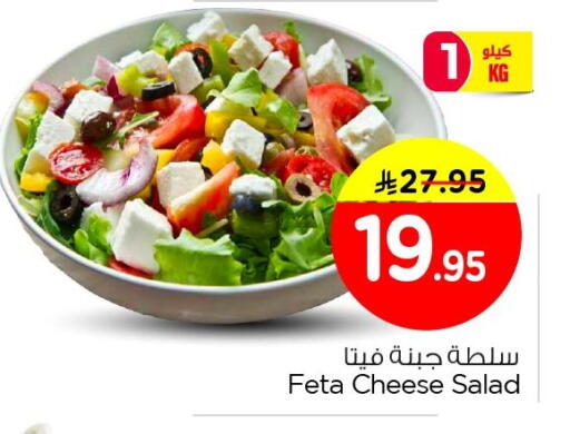 available at Nesto in KSA, Saudi Arabia, Saudi - Al Hasa