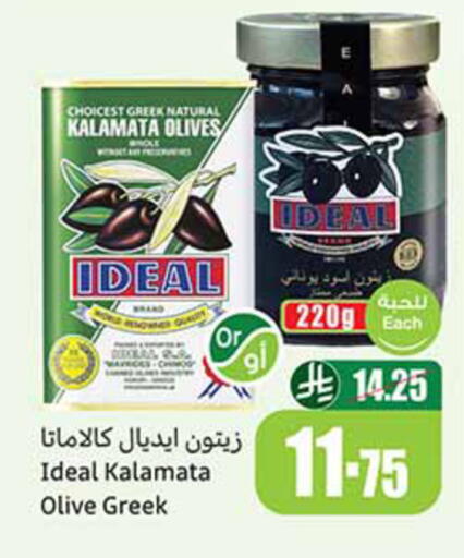 available at Othaim Markets in KSA, Saudi Arabia, Saudi - Az Zulfi