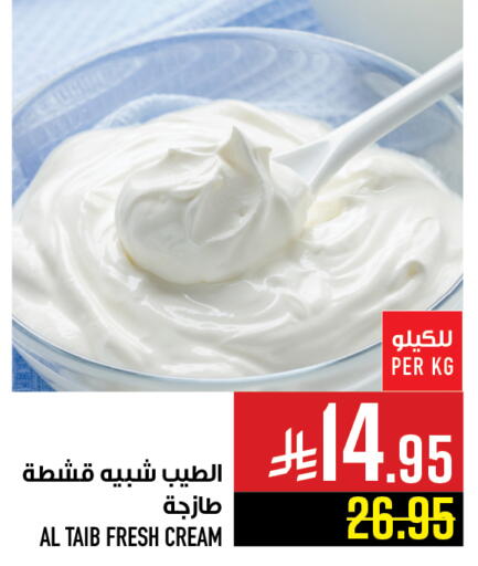 available at أبراج هايبر ماركت in مملكة العربية السعودية, السعودية, سعودية - مكة المكرمة