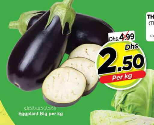 Eggplant available at Nesto Hypermarket in UAE - Sharjah / Ajman