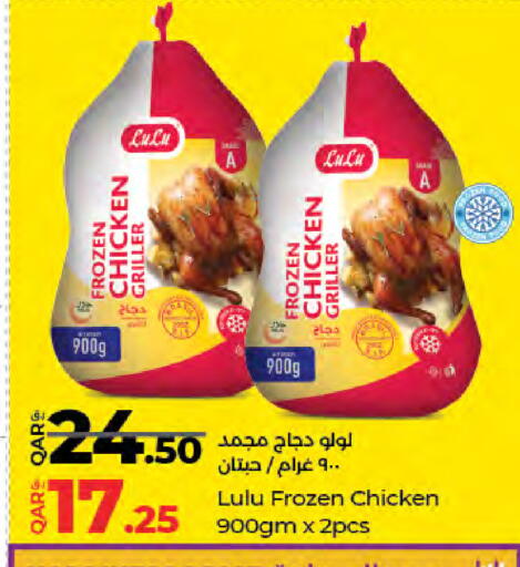 available at LuLu Hypermarket in Qatar - Al Khor