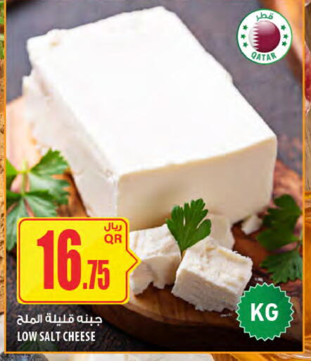 available at Al Meera in Qatar - Al Khor