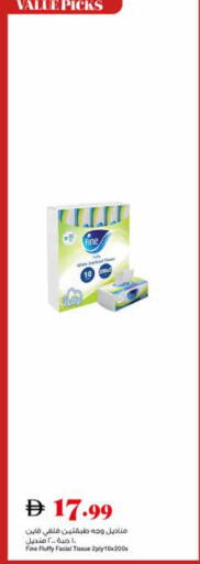 available at Trolleys Supermarket in UAE - Dubai