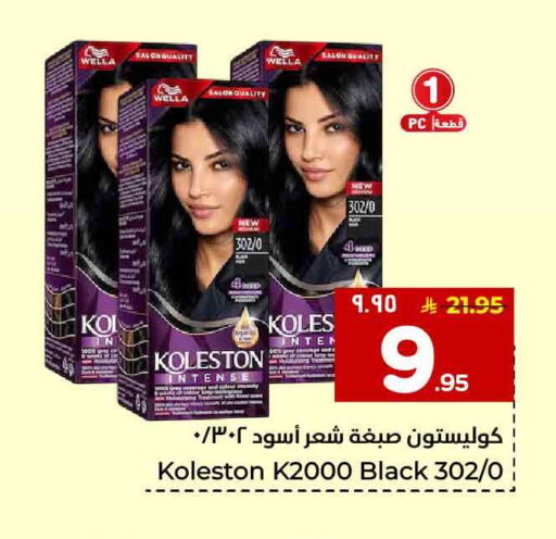 available at هايبر الوفاء in مملكة العربية السعودية, السعودية, سعودية - الخرج