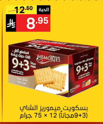 available at Noori Supermarket in KSA, Saudi Arabia, Saudi - Jeddah