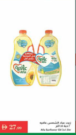 available at Istanbul Supermarket in UAE - Ras al Khaimah