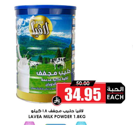 available at Prime Supermarket in KSA, Saudi Arabia, Saudi - Sakaka