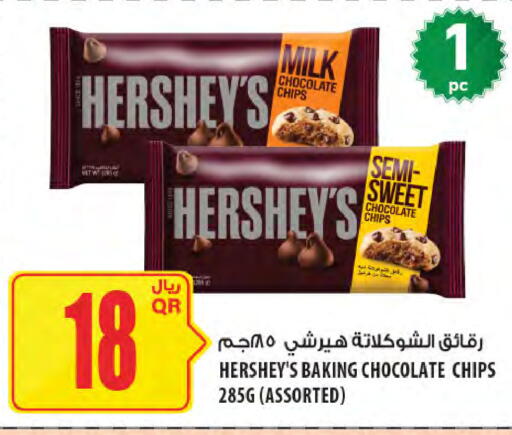 available at Al Meera in Qatar - Al Khor