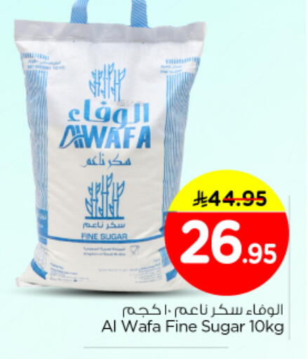 available at نستو in مملكة العربية السعودية, السعودية, سعودية - الخرج