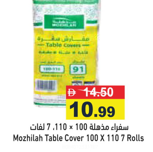 available at Aswaq Ramez in UAE - Ras al Khaimah