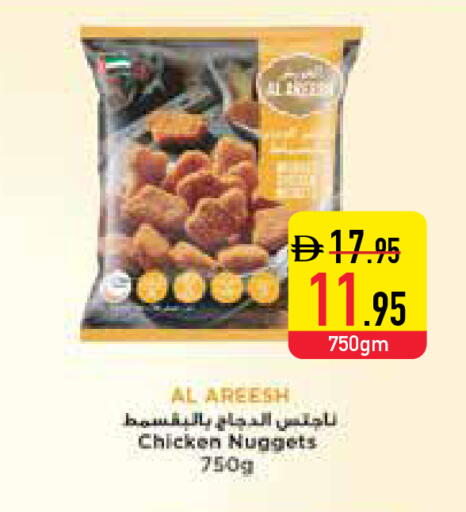 available at Safeer Market in UAE - Ras al Khaimah