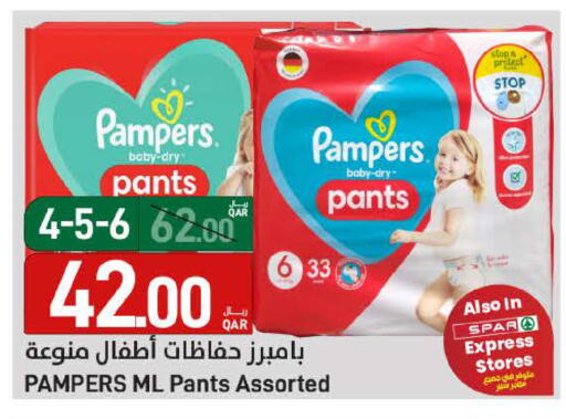 available at SPAR in Qatar - Al Rayyan