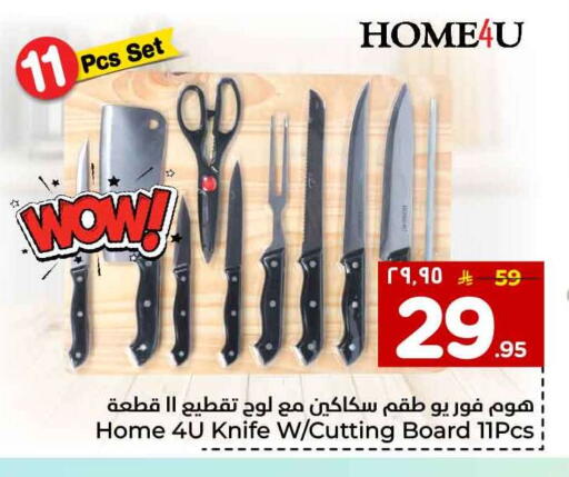 available at هايبر الوفاء in مملكة العربية السعودية, السعودية, سعودية - الخرج