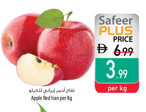 Apple from Iran available at السفير ماركت in الإمارات العربية المتحدة , الامارات - رَأْس ٱلْخَيْمَة