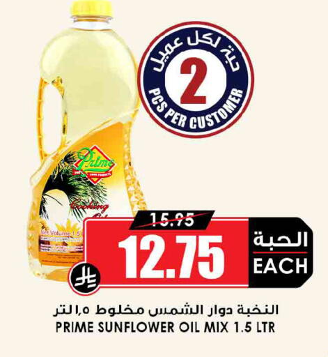 available at Prime Supermarket in KSA, Saudi Arabia, Saudi - Sakaka