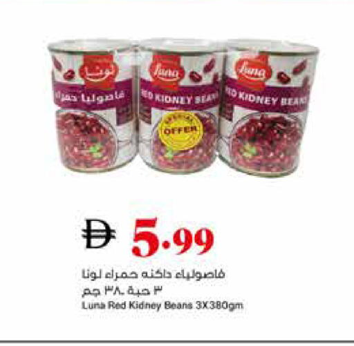available at Trolleys Supermarket in UAE - Dubai