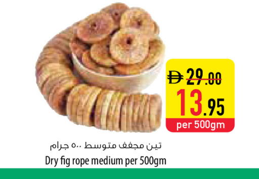 Fig available at السفير ماركت in الإمارات العربية المتحدة , الامارات - رَأْس ٱلْخَيْمَة