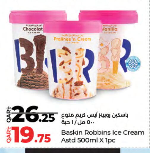 Vanilla available at LuLu Hypermarket in Qatar - Al-Shahaniya