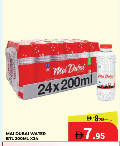 available at كيرالا هايبرماركت in الإمارات العربية المتحدة , الامارات - رَأْس ٱلْخَيْمَة