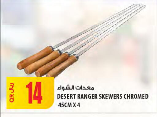 available at Al Meera in Qatar - Al Khor