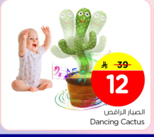available at Nesto in KSA, Saudi Arabia, Saudi - Al-Kharj