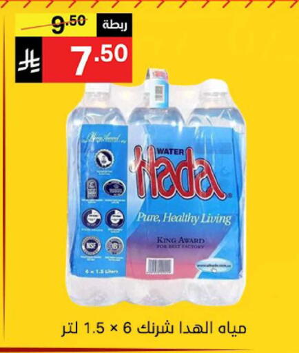 available at Noori Supermarket in KSA, Saudi Arabia, Saudi - Mecca