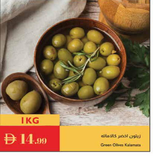 available at إسطنبول سوبرماركت in الإمارات العربية المتحدة , الامارات - ٱلْعَيْن‎