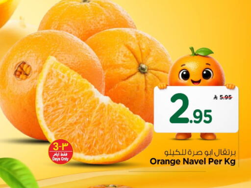 Orange available at Nesto in KSA, Saudi Arabia, Saudi - Al Khobar