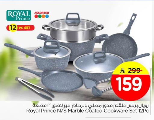 available at Nesto in KSA, Saudi Arabia, Saudi - Al Khobar