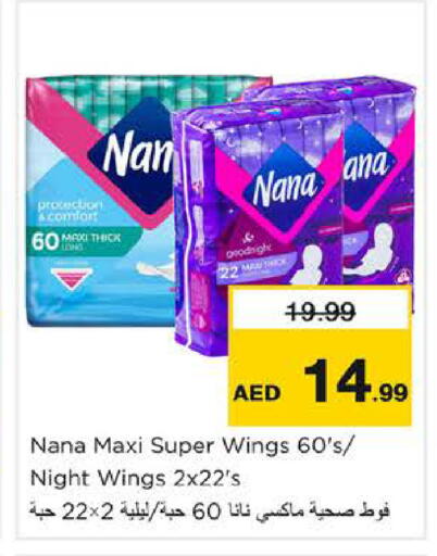 available at نستو هايبرماركت in الإمارات العربية المتحدة , الامارات - دبي