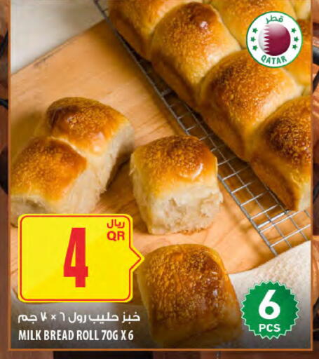 available at Al Meera in Qatar - Al-Shahaniya