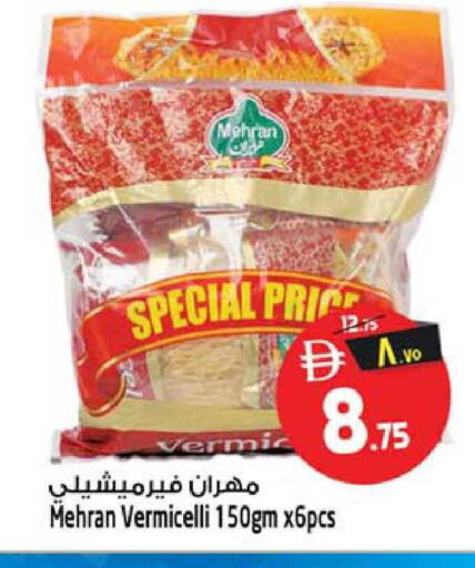 available at SAFARI HYPERMARKET  in UAE - Ras al Khaimah