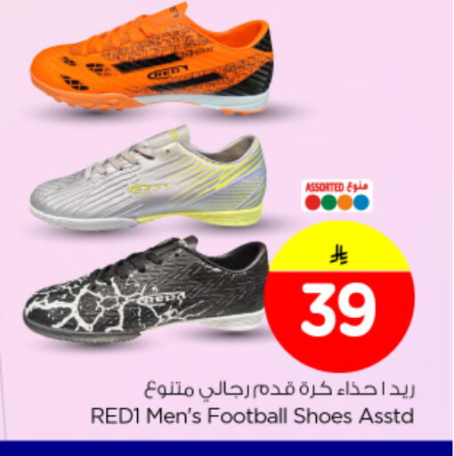 available at Nesto in KSA, Saudi Arabia, Saudi - Al-Kharj