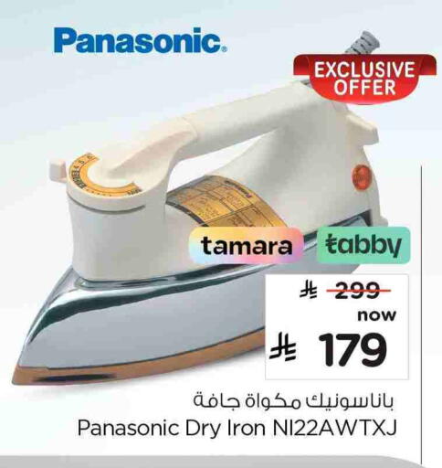 available at Nesto in KSA, Saudi Arabia, Saudi - Ar Rass