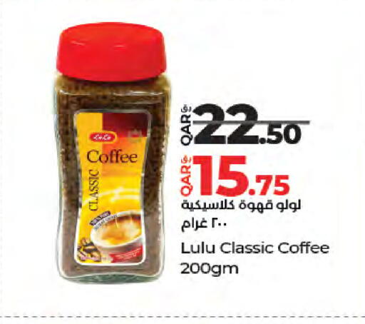 available at LuLu Hypermarket in Qatar - Umm Salal