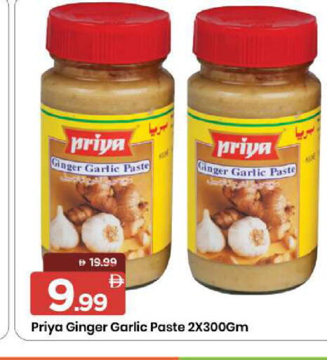 Ginger Garlic available at مارك & سيف in الإمارات العربية المتحدة , الامارات - الشارقة / عجمان